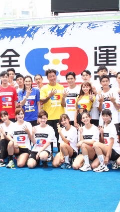 全民星運動會 第4季