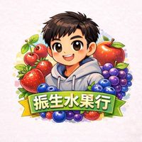 振生水果行🍎