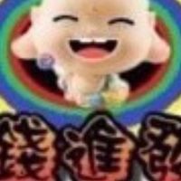 錢進發代購網