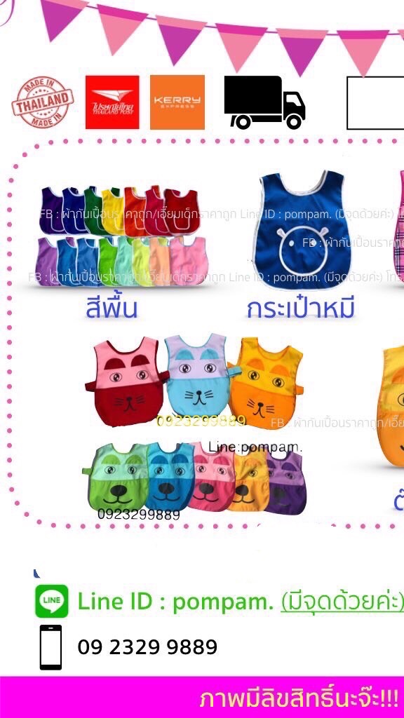 โรงงานผ้ากันเปื้อนเด็ก ที่นอนเด็กอนุบาล