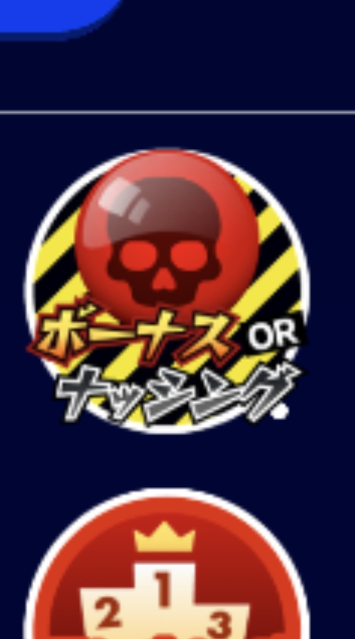 tipstar 高額 オズパ戦略