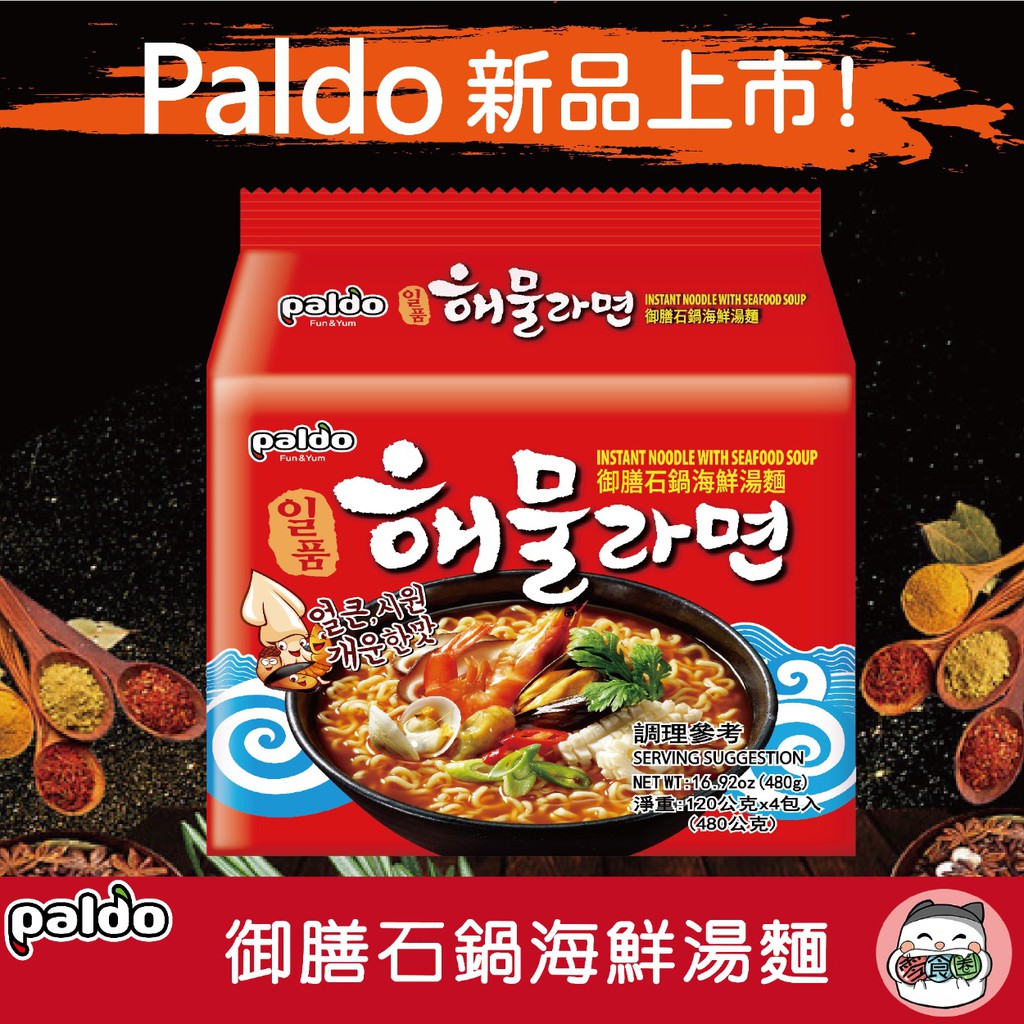 ★Paldo出新品拉~還不快來試試看嗎！【超商取貨限制】手作泡菜湯麵 120g (單) : 32包 120g*4入(袋) : 8袋 ----------------------------------