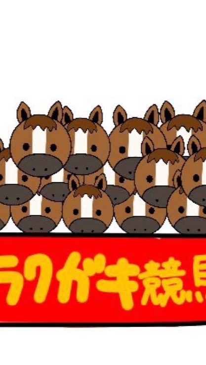 OpenChat 4/8(金)川崎競馬【パドック・返し馬推奨】
