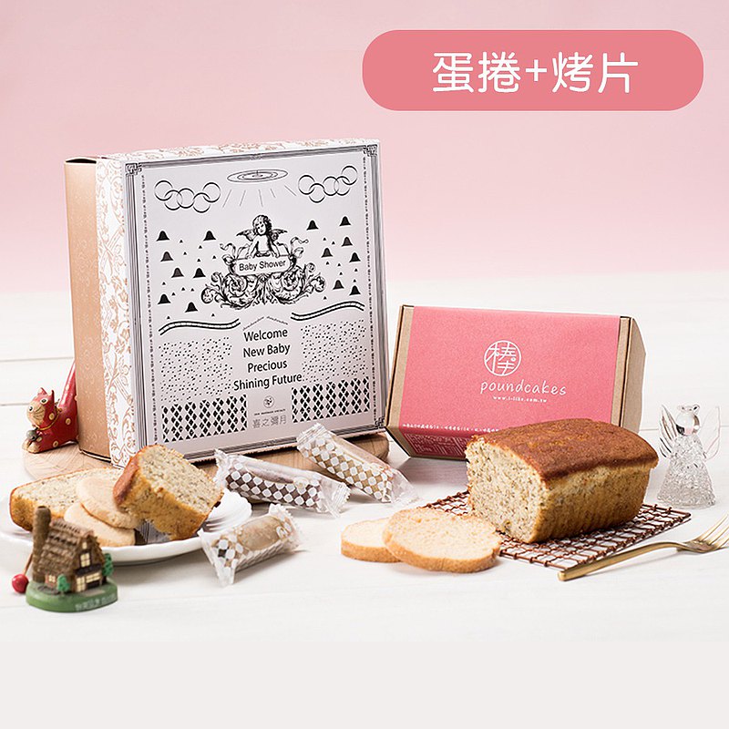 彌月禮盒 彌月蛋糕 棒蛋糕 磅蛋糕 紅茶千層蛋糕