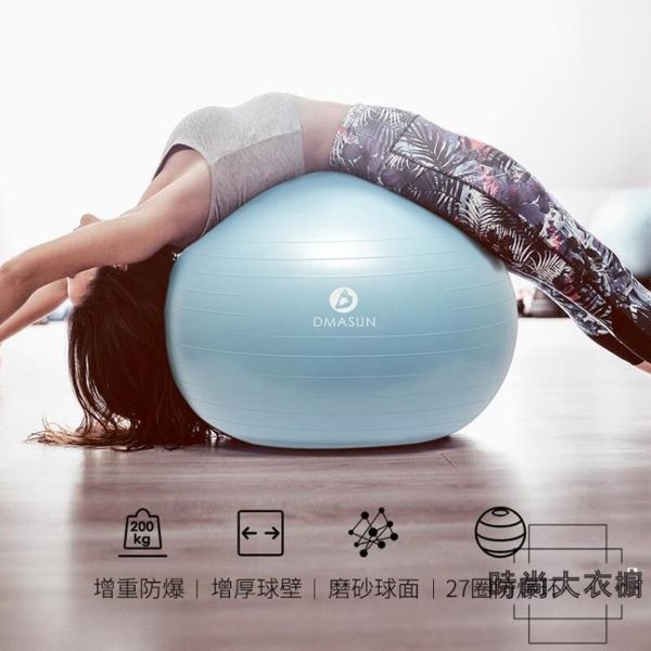 瑜伽球加厚防爆初學者孕婦瘦身專用助產健身【時尚大衣櫥】