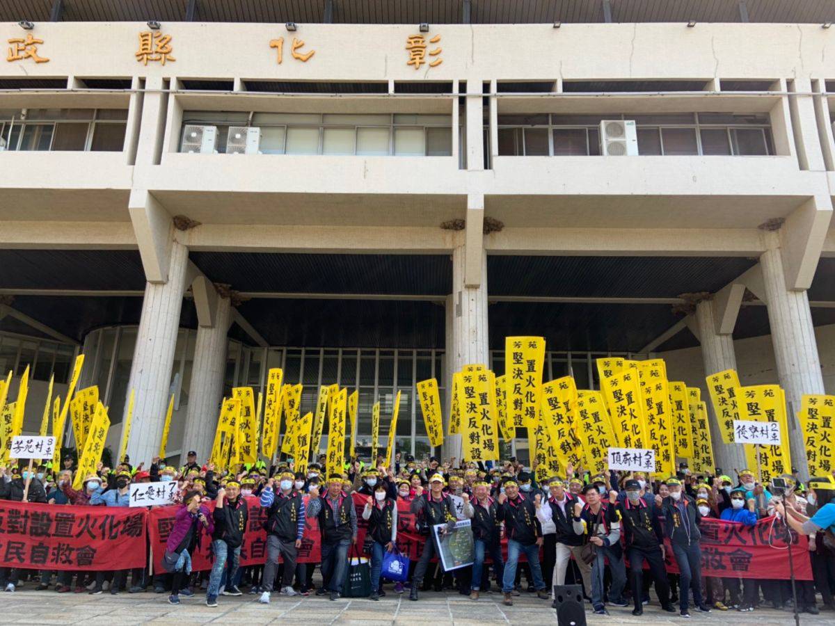 彰化三百多位芳苑鄉民圍縣府反對蓋火葬場 中國廣播公司 Line Today