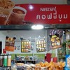 ร้านลุงกะป้า วพบ.สปร.นว.
