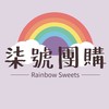 柒號團購