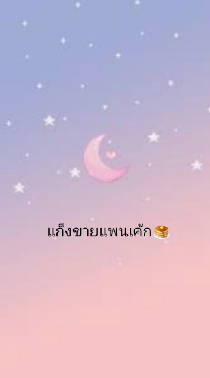 แก็งขายขายป๊อปคอร์น🍿