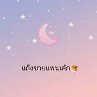 แก็งขายขายป๊อปคอร์น🍿