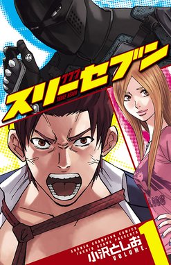 Gメン Gメン 17 小沢としお Line マンガ