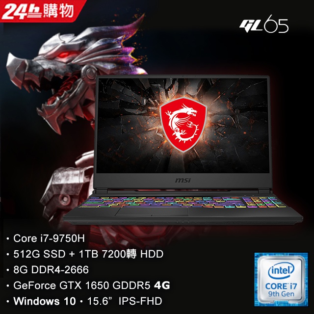 第九代 i7 處理器★搭載最新 GeForce GTX 1650 顯示卡★窄邊框IPS Level電競面板設計★單鍵RGB全彩背光電競鍵盤★獨家Cooler Boost 5 高效散熱系統★GIANT重