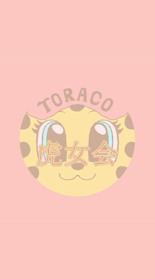 阪神タイガース虎女会