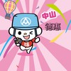 全聯中山德惠好物分享