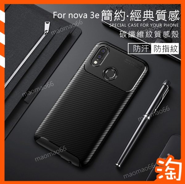 碳纖維防摔手機殼 保護包邊 手機軟殼n圖片為參考圖，實際將以訂購型號出貨，有問題歡迎多多詢問。