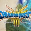 ドラクエI Ⅱ Ⅲリメイク 攻略雑談 ※ネタバレ有