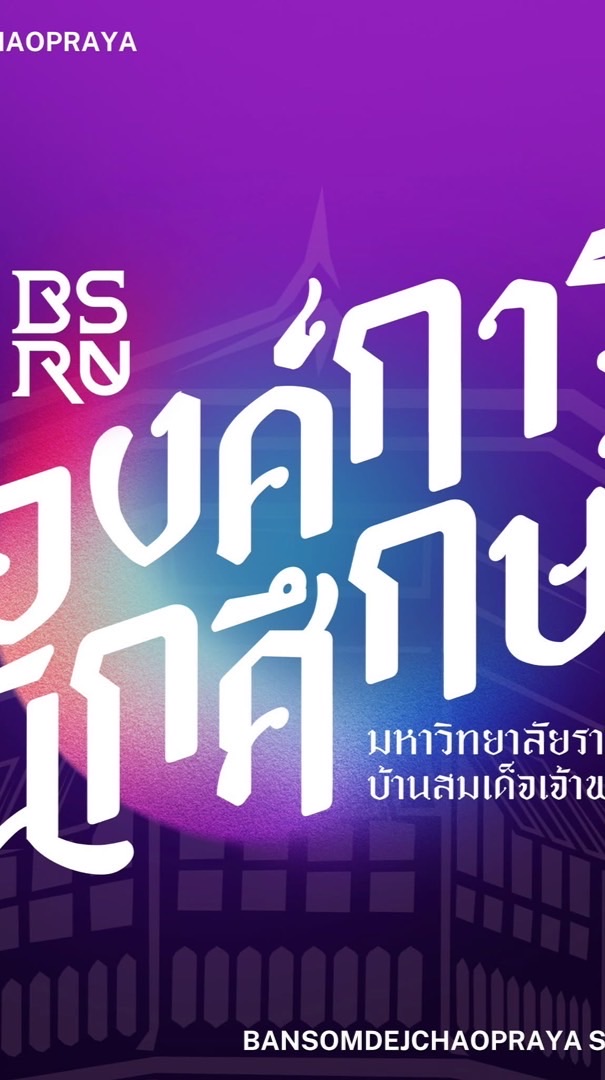 ตัวแทนสาขาประจำปีการศึกษา2569