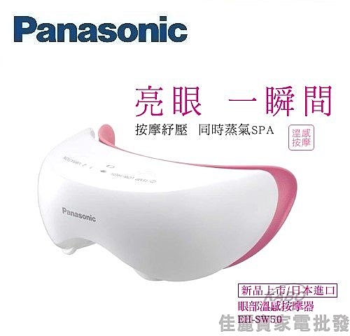 溫熱蒸氣n振動按摩n充電式，體積小巧