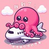 【旅展優惠中】找到了！塔塔帶你環遊世界🌍