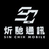 📲炘鮮貨｜3C手機配件｜炘馳通訊｜