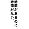 六奏　緩也　‼️‼️‼️