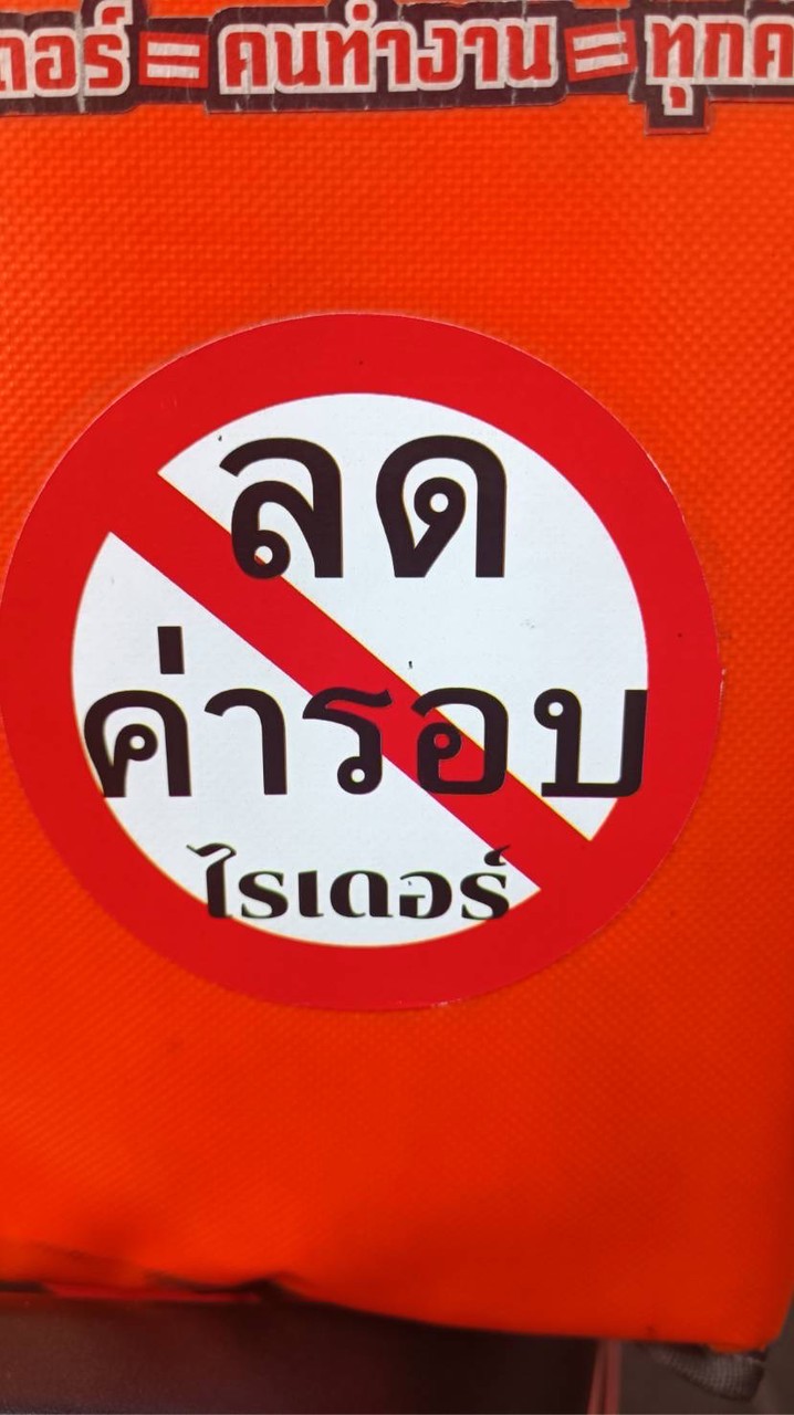 โครงการกลุ่มแรงงาน แพลตฟอร์ม