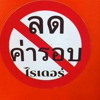 โครงการกลุ่มแรงงาน แพลตฟอร์ม