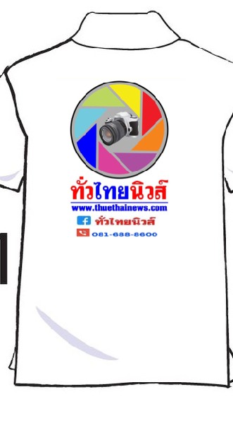 fc ทั่วไทยนิวส์