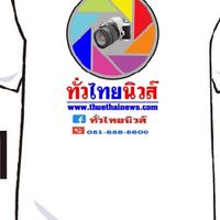 fc ทั่วไทยนิวส์