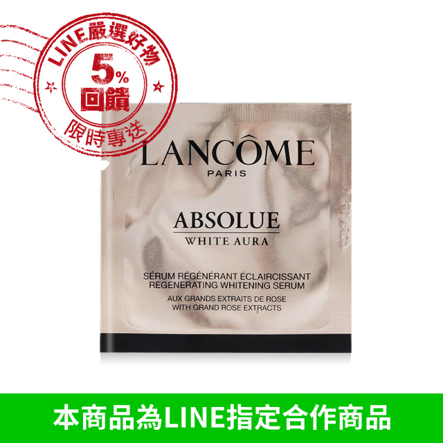 LANCOME 蘭蔻 絕對完美黃金玫瑰鑽白精粹(1ml)