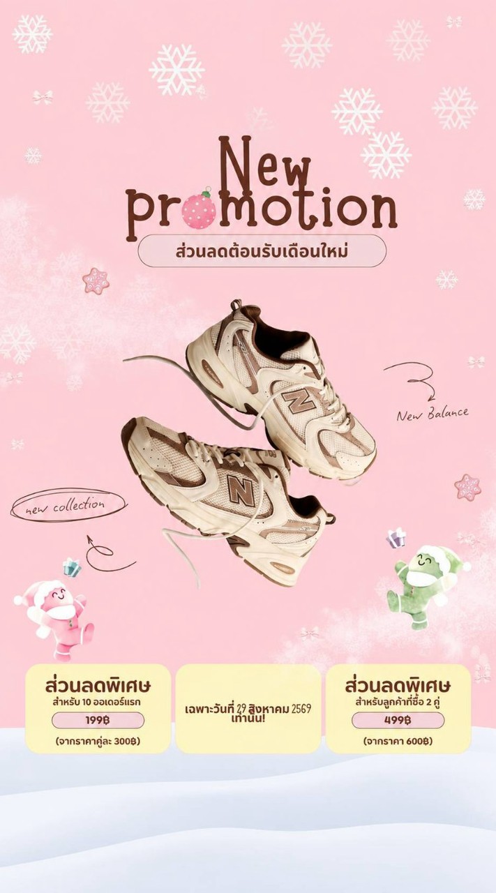 ร้านรับหิ้วสินค้าของบ๊อกแบ๊ก New Balance