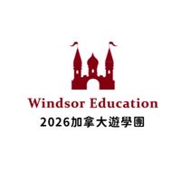2026加拿大遊學團🇨🇦