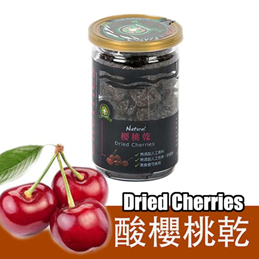 品牌:紐西克Nutastic規格:180公克成分:櫻桃、糖、葵花油營養標示:請參考產品圖片產地:美國保存期限:365天#紐西克 #Nutastic #櫻桃乾 #素食 #果乾