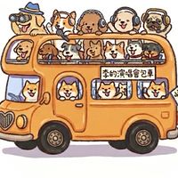 台中彰化演唱會專車