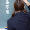 みんなで雑談！恋バナ等なんでもOK ！【学生限定】(出会い目的はダメ)