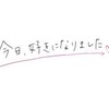 🌈今日好きなりきり🌈