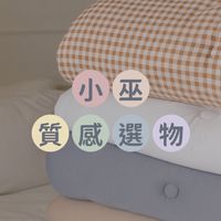 小巫好物購購🛍️