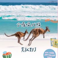 少囉唆代購5/30-6/4上海微連線🛒💖
