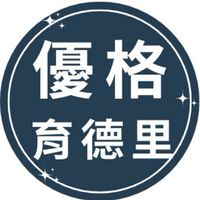 兆級優格北區（育德里/中清太原/學士）微笑之心
