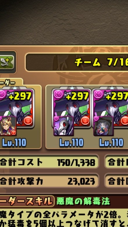 パズドラーのオープンチャット