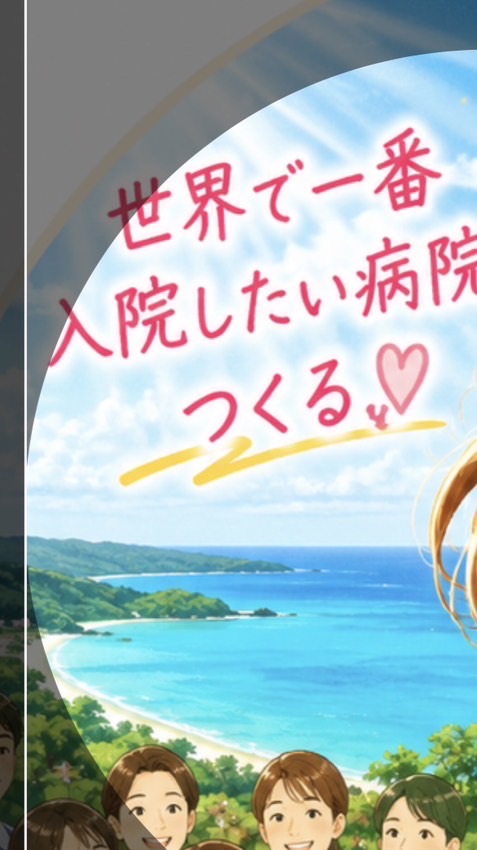 あけみょん癒しの保健室