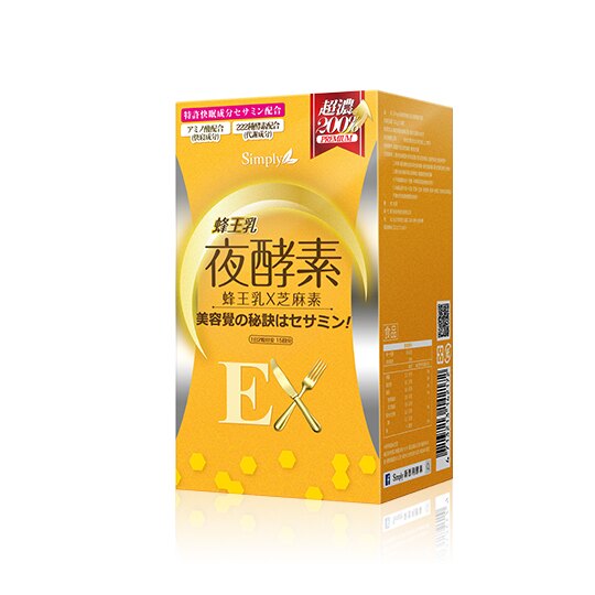 夜間代謝再進化，蜂王乳+芝麻素 2大重點成分添加，204種酵素&GABA萃取 (欲購兩組以上，請分開下單，訂單商品數量依照系統數量為主)