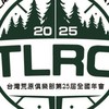 TLRC台灣荒原俱樂部