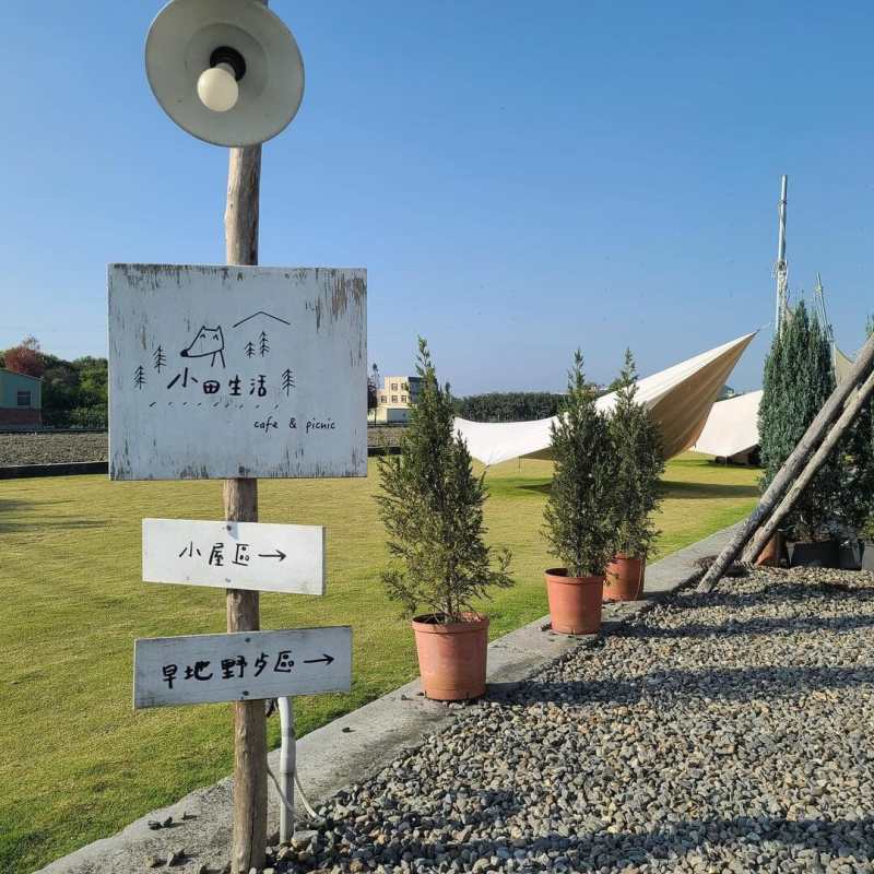 彰化網美咖啡廳｜小田生活 mmm 