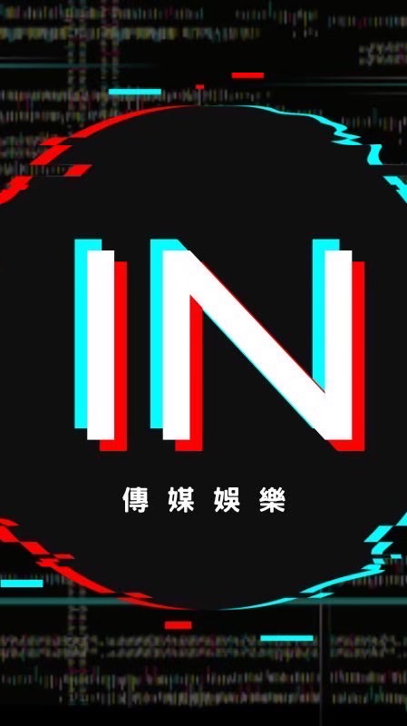 IN主播群