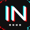 IN主播群