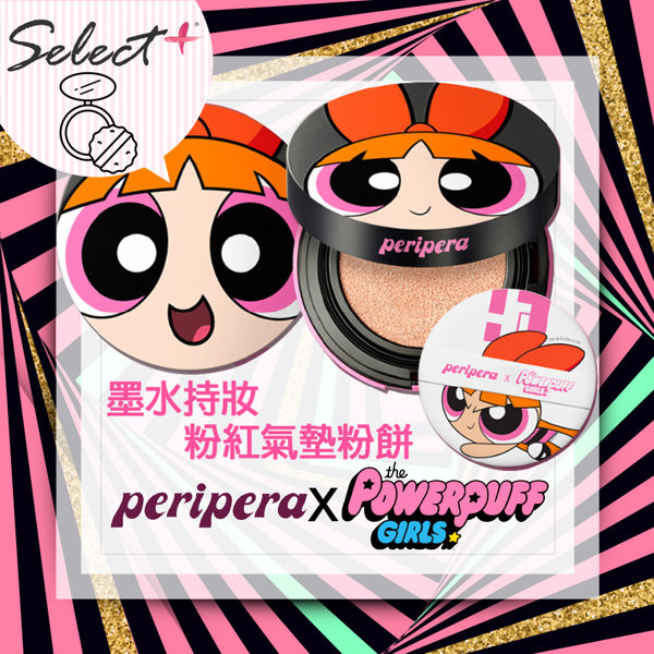 韓國 PERIPERA X 飛天小女警聯名限量花花圖案氣墊粉餅 SP嚴選家