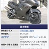 CBR1100XX super black bird