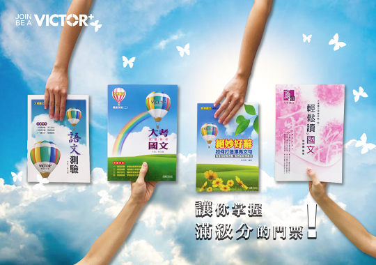 【唐吉】爾雅數位 - 國文最強勁組合購