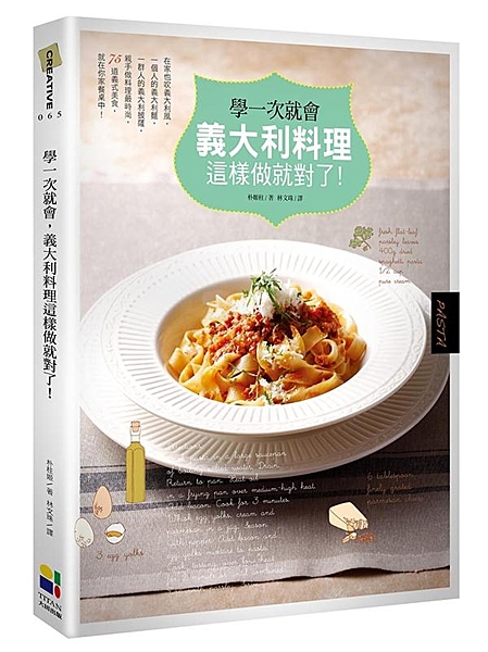 與義大利料理的美麗相遇！ 一個人的義大利麵， 兩個人的帕尼尼早午餐， 一群人的薄...